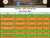 “بالأخلاق تستقم الحياة”.. عنوان المرحلة القادمة