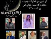 تتشرف اسرة مبادرة اركان الحياه بالتعاون مع اكاديميه جولي في بدعوة سيادتكم لحضور event