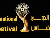 المغرب : فاس تحتضن «المهرجان الدولي للفيلم » في دورته الثالثة في فبرايرالمقبل