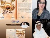 نساء خوالد .. عزف جديد من خالد الخضري على أوتار الحروف الخضري في نساء خوالد